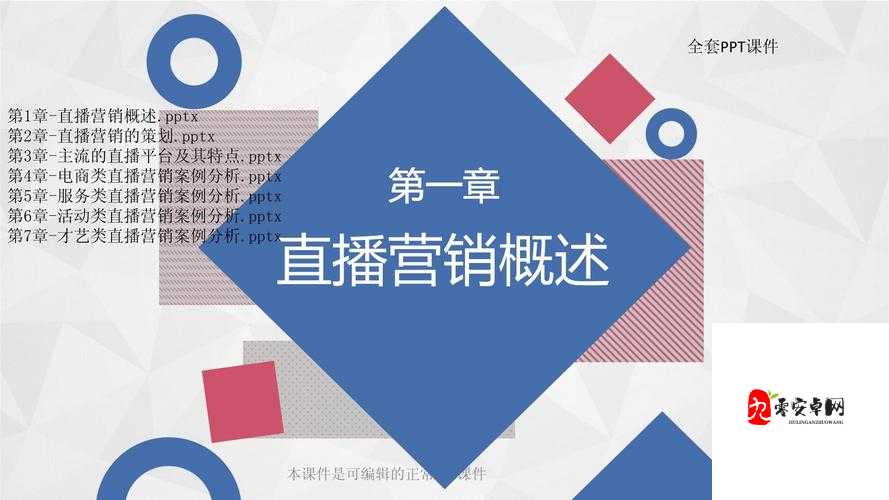 成品 ppt 的网站免费直播有哪些之详细介绍与汇总分析