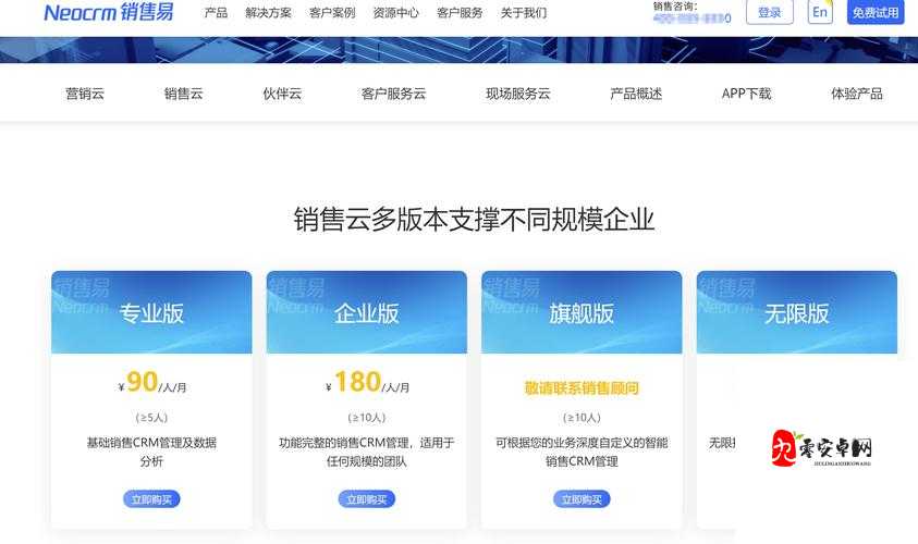 成免费 CRM 每天都有新花样