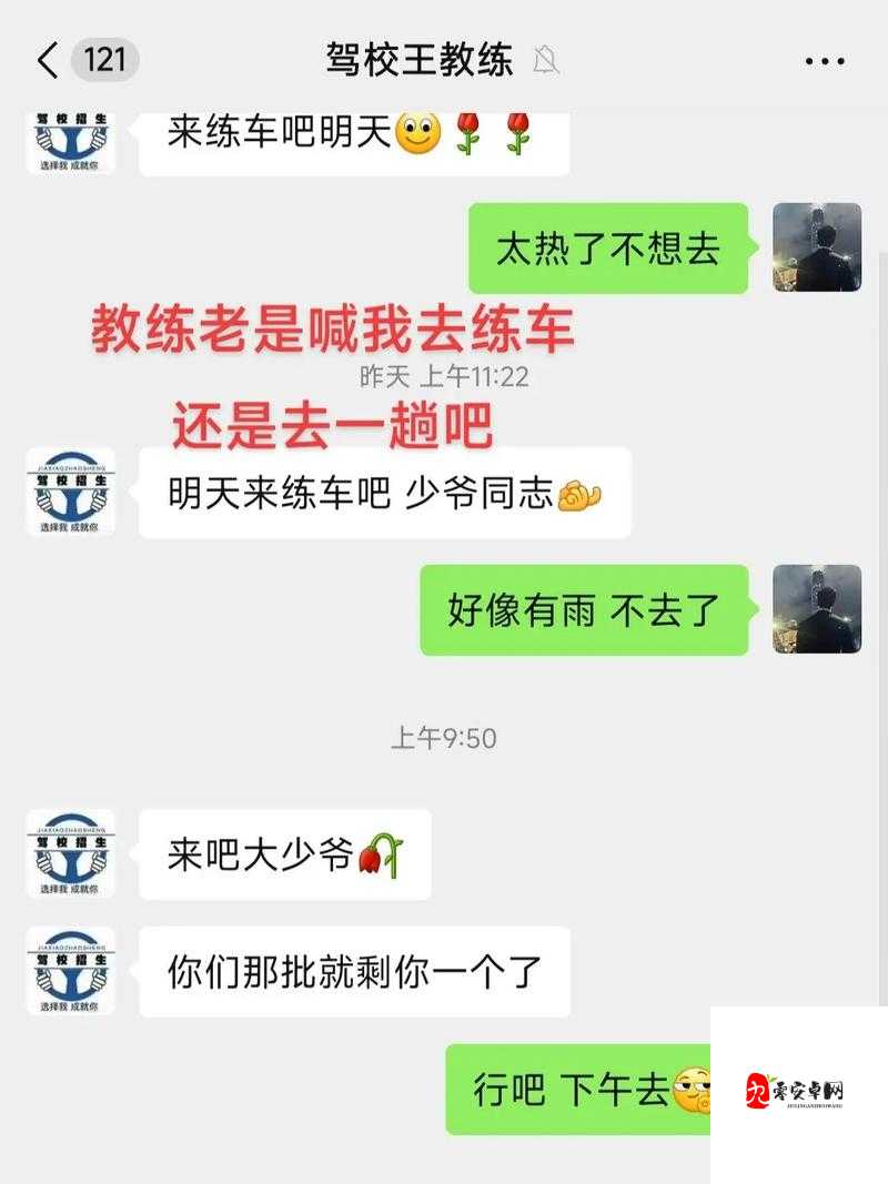 教练晚上带女学员练车正常吗之深入探讨与分析