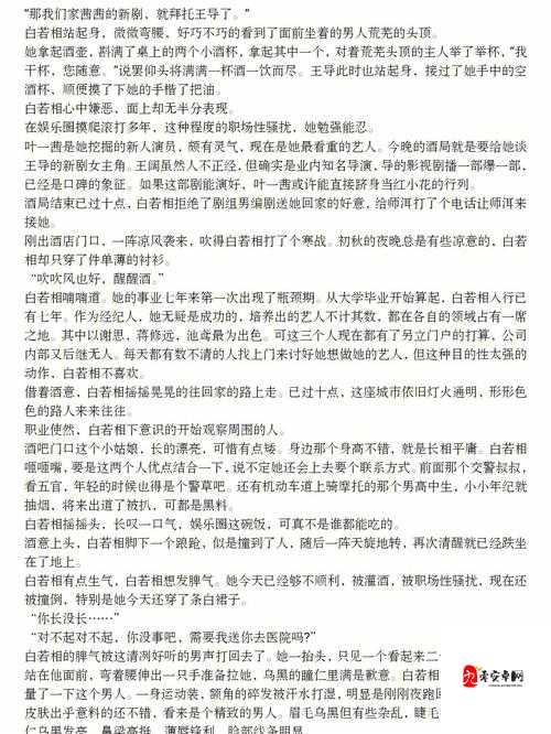 人妻的诱惑小说：揭秘人妻背后不为人知的情感纠葛与欲望挣扎