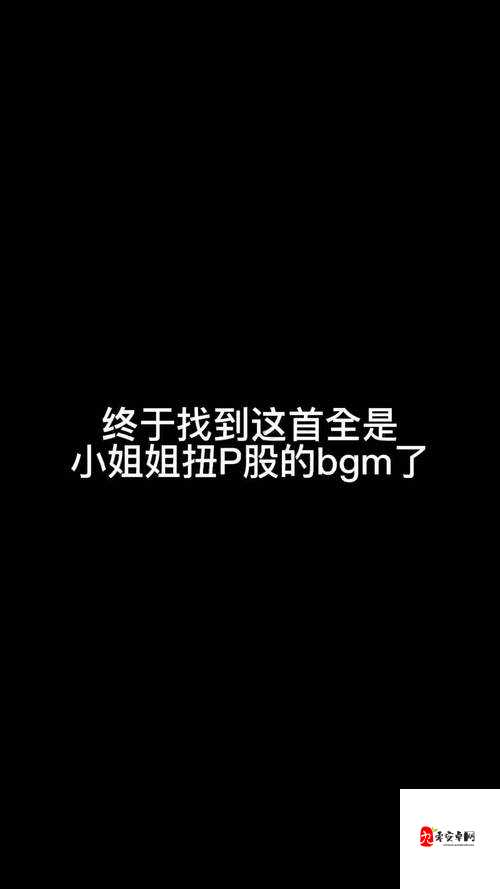 日本 BGM 啦啦啦啦的流行现象：探究背后的文化影响因素