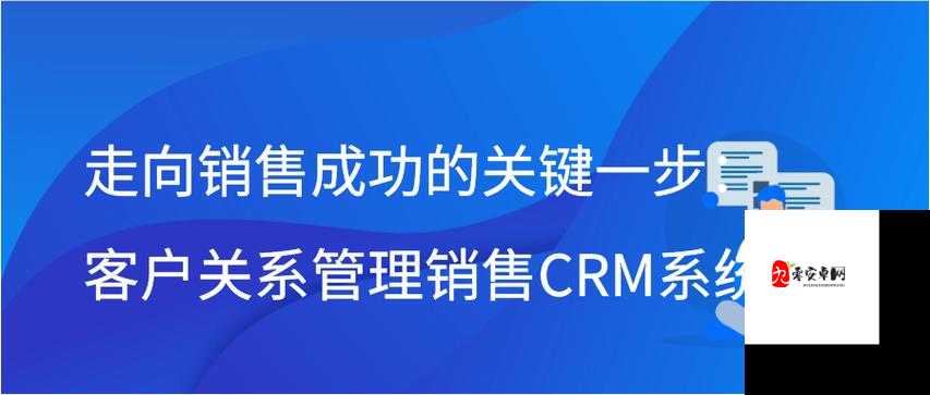 成免费 CRM 每天：助力企业高效管理客户资源