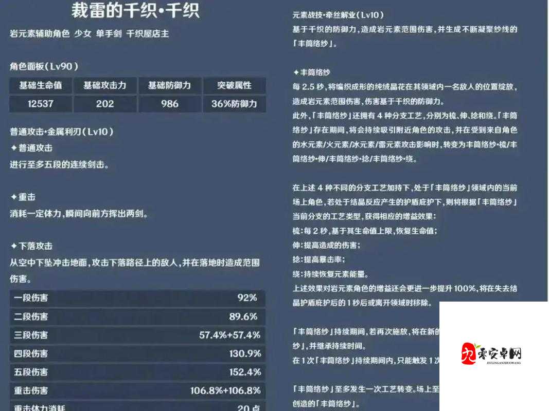 原神千织专武与有乐御簾切突破材料管理指南