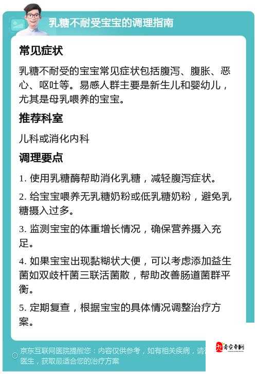 乳糖不耐受人群如何应对 PO 问题探讨