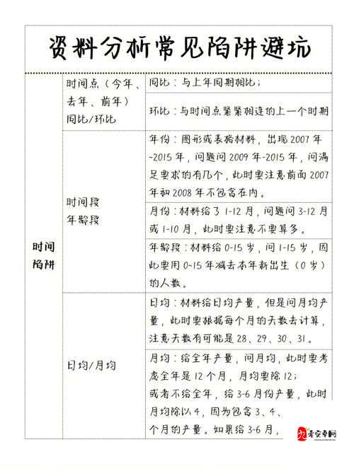 东北大坑乱 1—23：关于其的详细分析与深入探讨