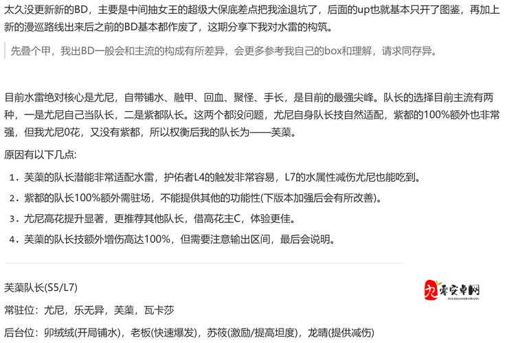 白荆回廊芙蕖阵容搭配全攻略，解锁战斗新境界