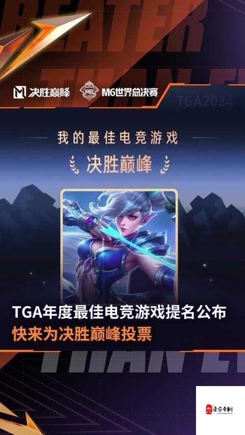 阴阳师NeXT巅峰明星赛，赛程与时间全揭秘