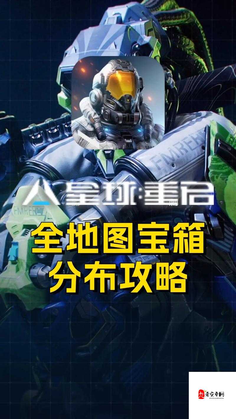 星球重启，开普勒港天星训练中心宝箱全揭秘