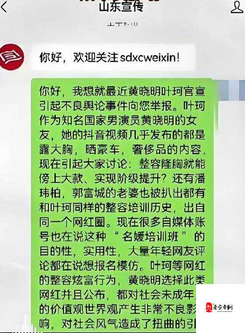 探索女人与狍交A片开开背后的神秘现象：揭秘网络热议话题的真相与影响