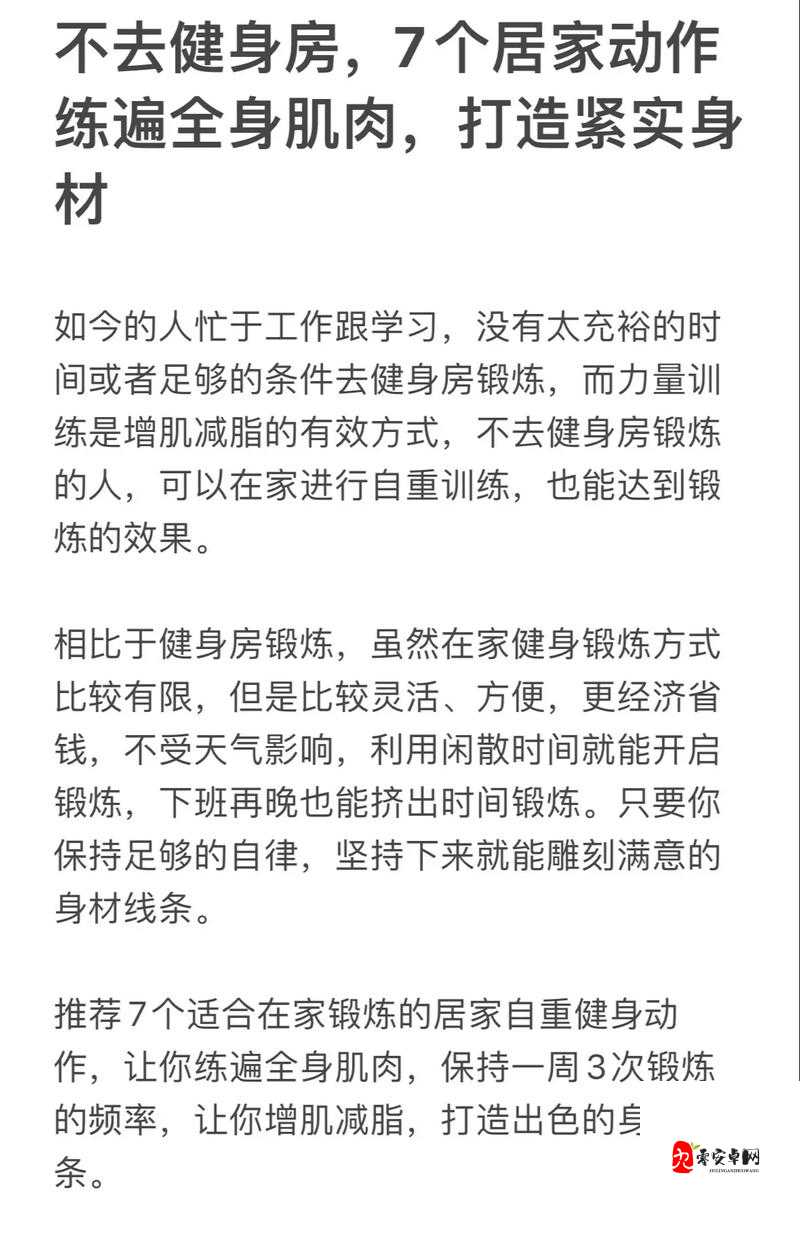 抖音风健身妈妈分享日常锻炼秘诀，轻松打造健康生活方式，快来学习她的健身小技巧