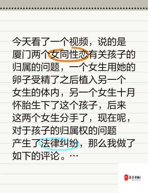 LES 能生孩子吗？全面解析 LES 生育相关问题及可能性探讨