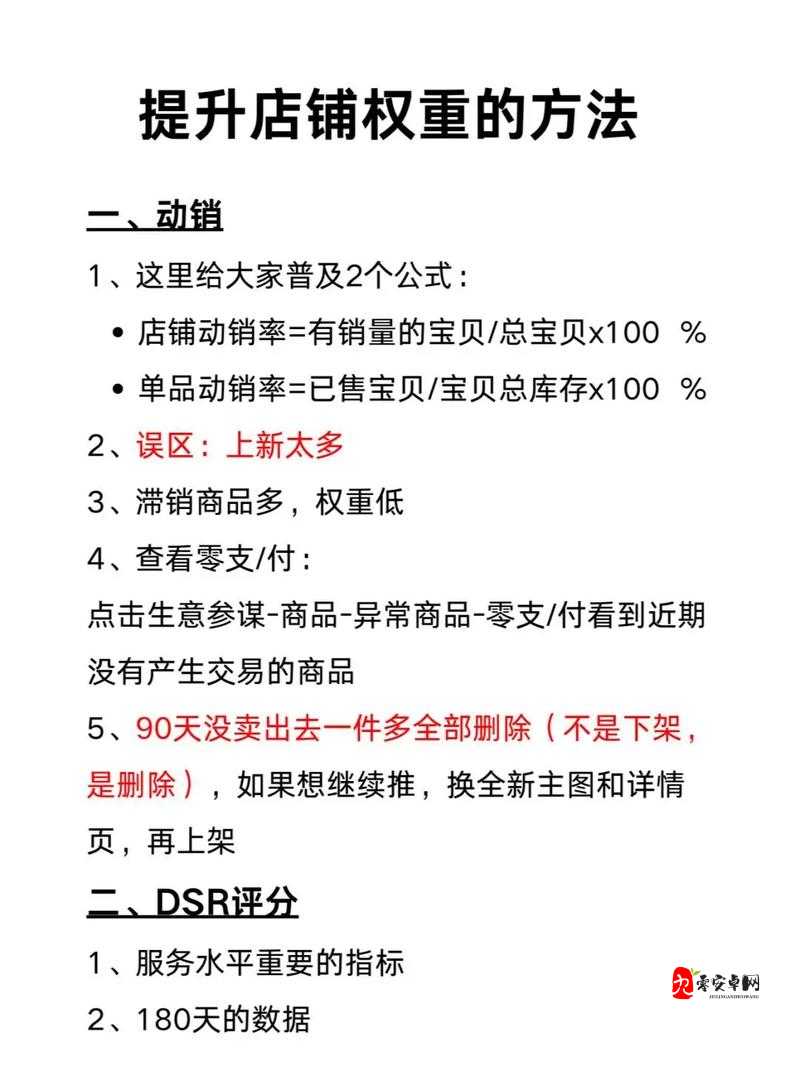 如何提高网站权重？掌握这几点就够了