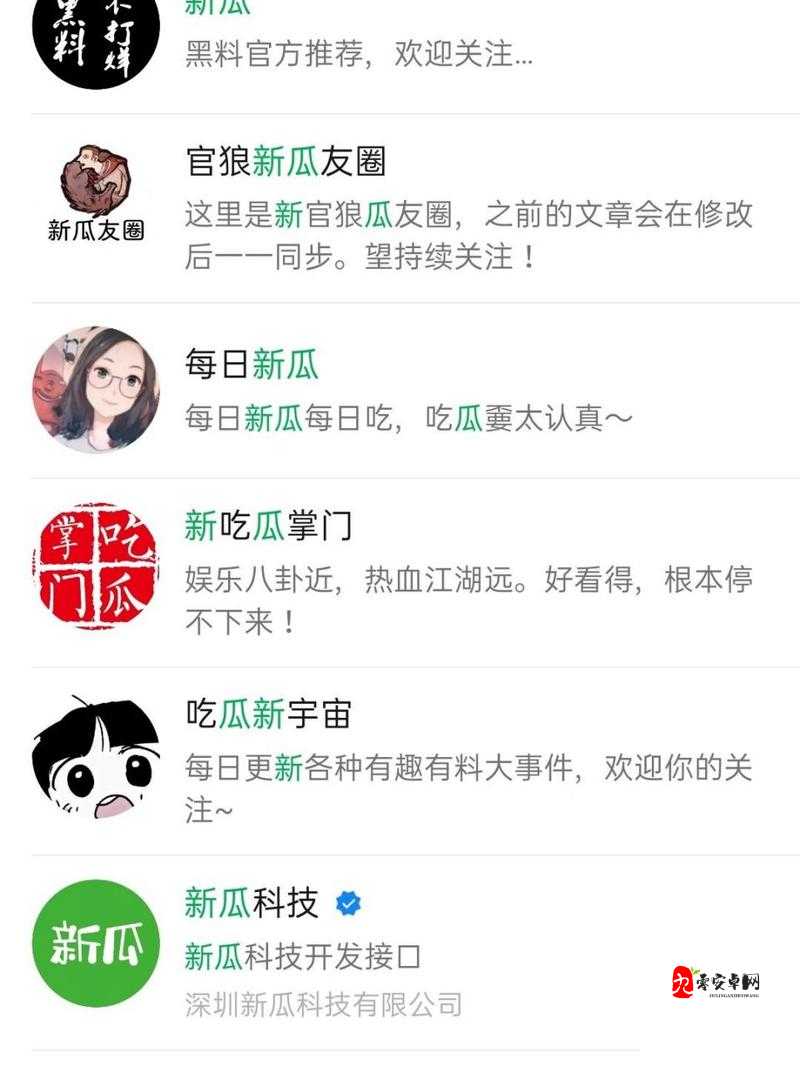 黑料吃瓜网APP下载：最新版本安装包免费获取，一键畅享热门八卦资讯