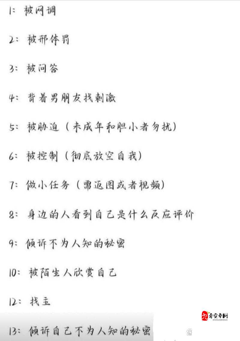 请你提供具体的tj 任务清单微博相关内容，以便我生成