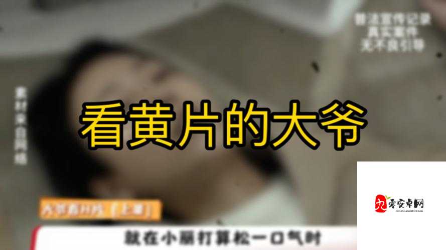 如何看待中国人 XXXX69 免费看片这一现象？