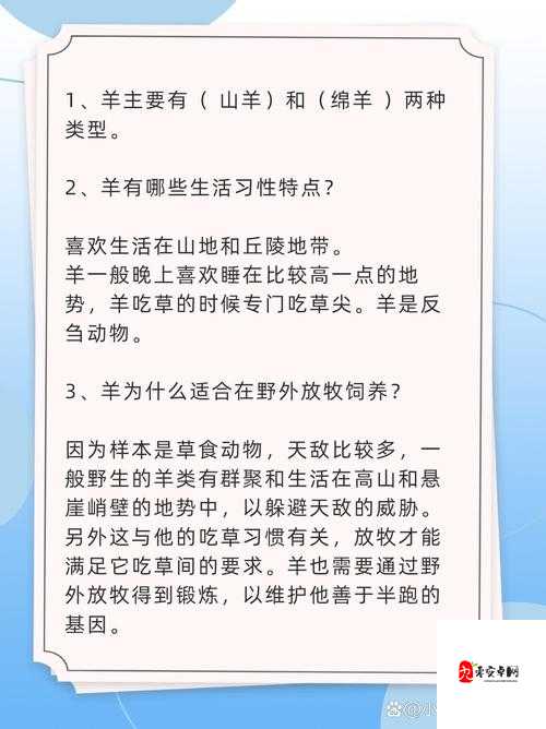 人配羊会有怎样奇特的现象？关于人配羊的各种疑问与探讨