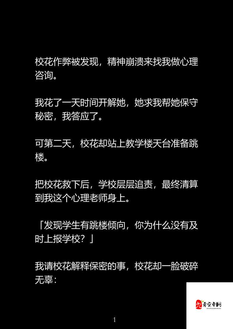 班长趴下让我桶引发热议：校园事件背后的深层思考与讨论