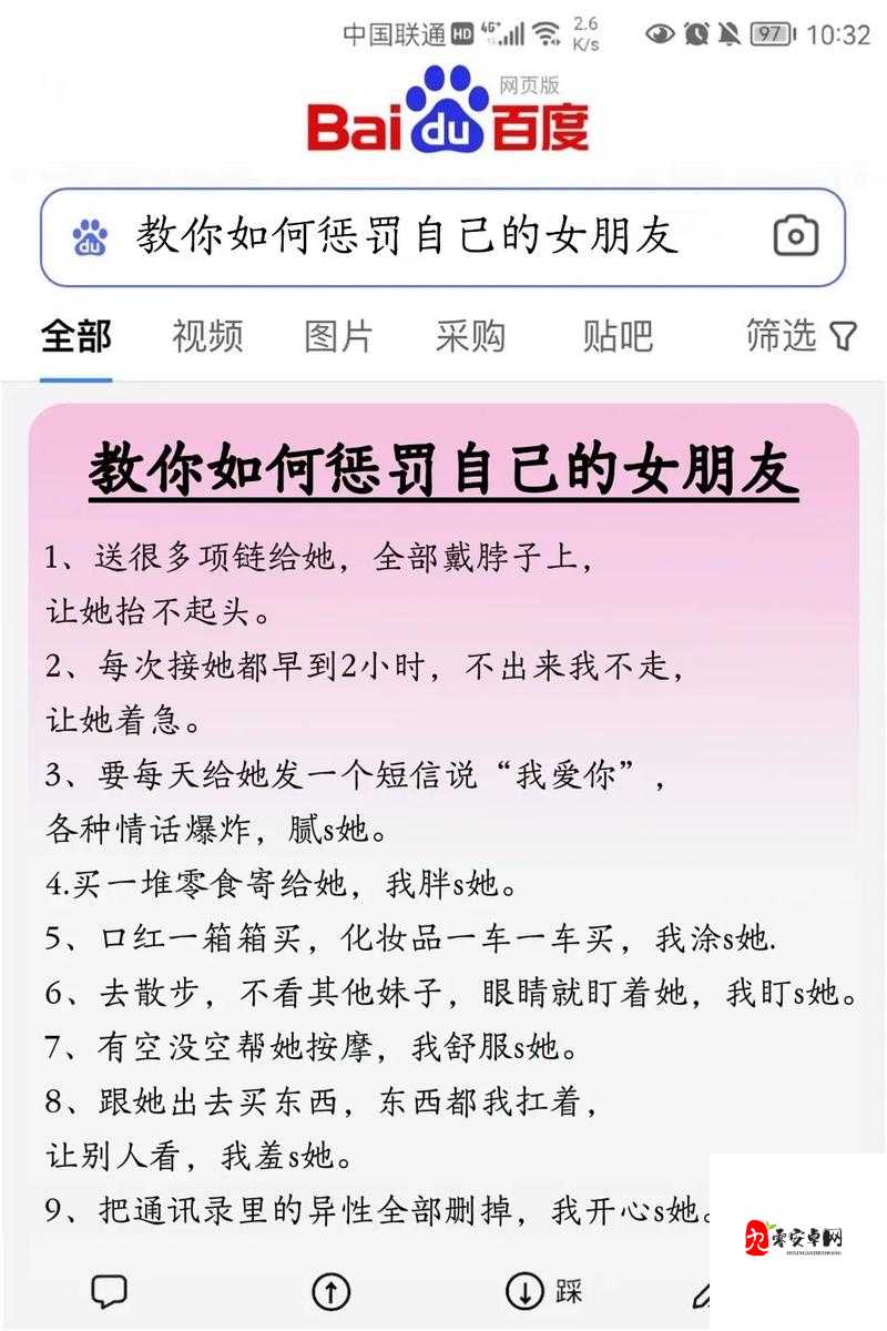 女朋友大冒险输了怎么惩罚？这些创意有趣的惩罚方式你知道吗？