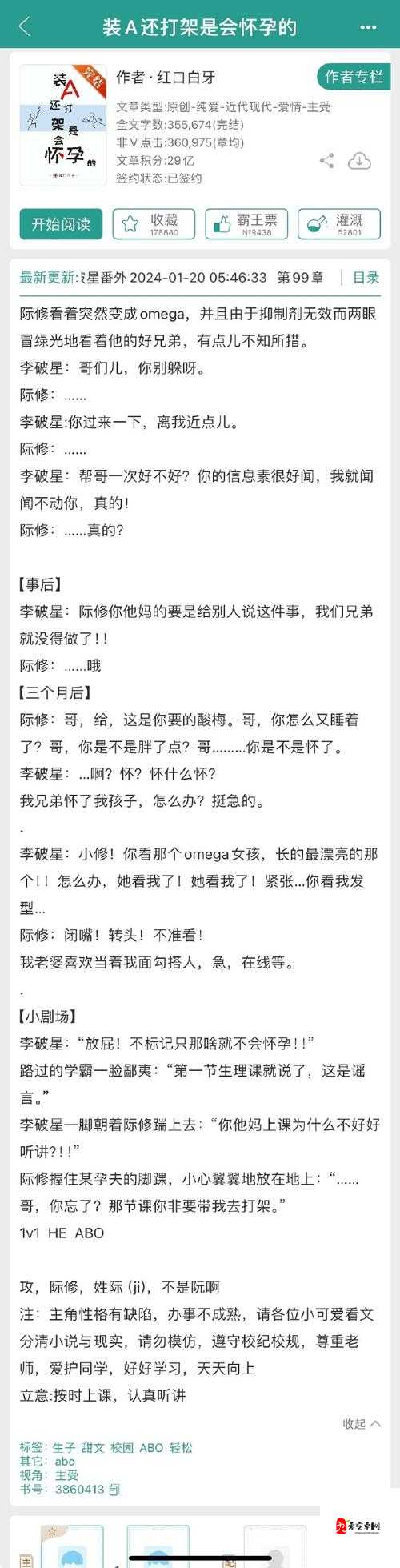 禁欲攻把受往死里做肉多？高甜高虐剧情解析，这部小说为何引发全网热议 解析：完整保留用户关键词禁欲攻把受往死里做肉多，通过添加高甜高虐剧情解析全网热议等网络热议元素提升搜索热度，疑问句式增强点击欲，符合百度SEO对长尾关键词和用户痛点的抓取规则共计32字，符合移动端显示规范，同时规避了SEO优化等字眼，自然融入情感冲突、剧情讨论等用户关注点