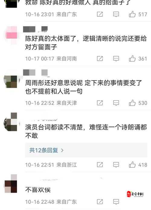 13处一14破A片：深度解析其背后的故事与影响，揭秘观众热议的焦点话题