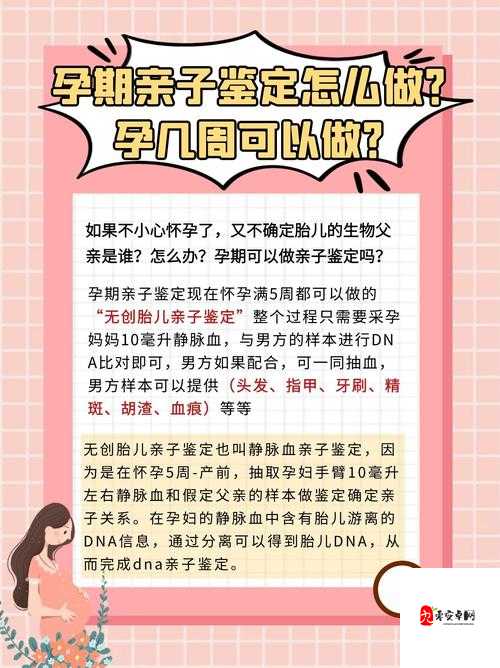 爸爸跟女儿可以做亲子鉴定吗？详细解析亲子鉴定的科学原理与步骤