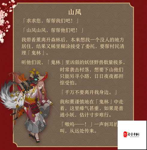 阴阳师新版本好友对战有何秘诀？如何解锁白狼脸狐等式神传记？