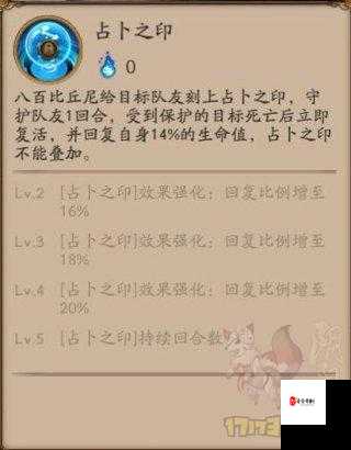 阴阳师新主角八百比丘尼满级后属性究竟如何？一探究竟！