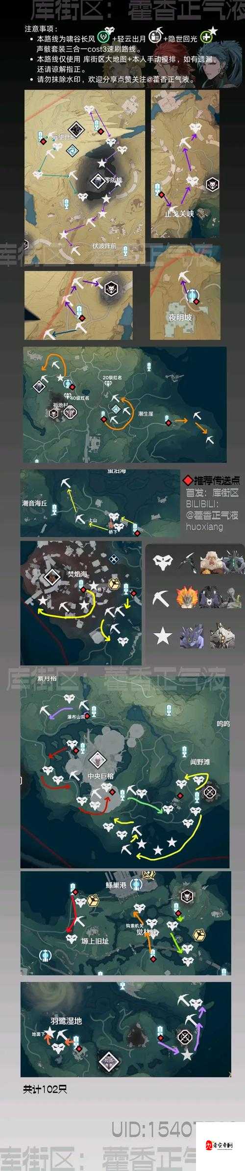 阴阳师玩家必看，如何寻觅荒川之主，解锁哪些地图能高效刷怪？