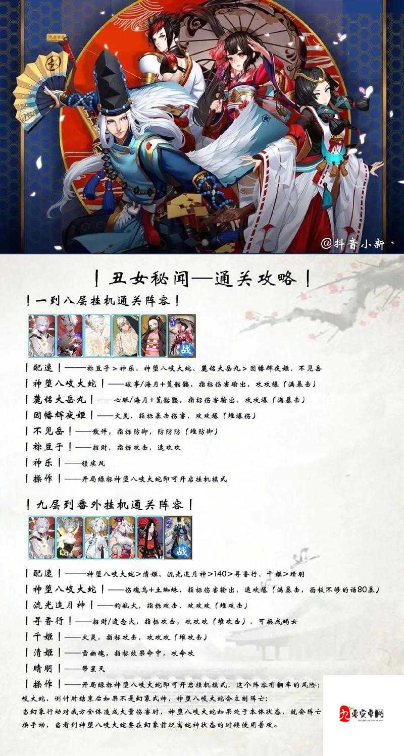 阴阳师丑女式神何处最多？全面解析丑女高效刷取地点