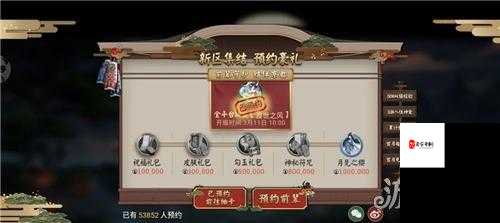 阴阳师新区预约奖励全攻略——以11月11日开放两新区为例