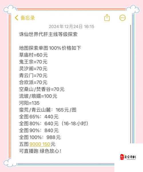 诛仙手游低V平民玩家如何快速飙升道法？揭秘飙升秘籍！