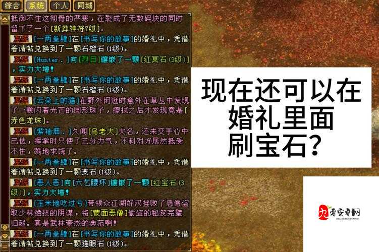 新苍穹之剑宝石获取途径有哪些？全面解析宝石属性与刷取策略