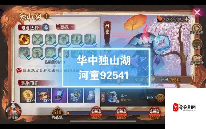 阴阳师玩家必看，河童哪里最多？全面解析河童刷取攻略