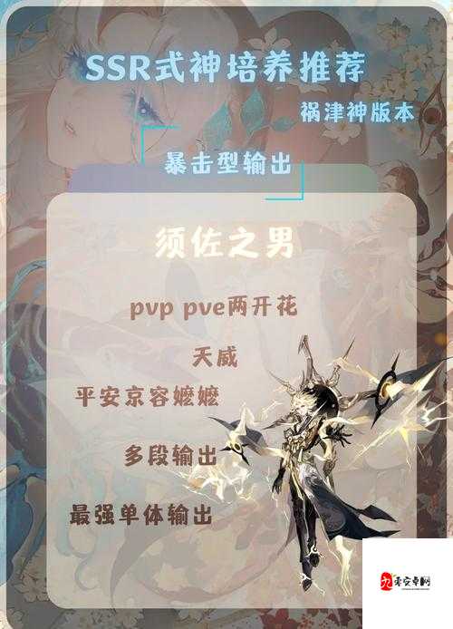 阴阳师，从新手到精通，应对抽不到SSR的攻略