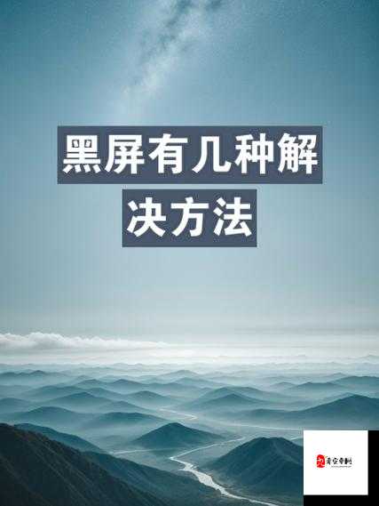 捕鼠贪吃蛇闪退黑屏进不去怎么办？解决方法介绍