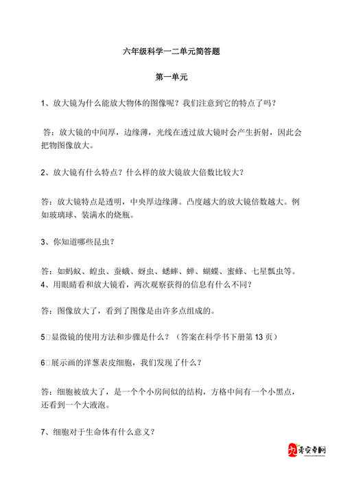 光明大陆博学者答题答案汇总，所有问题答案全都有