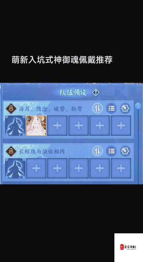 如何打造神级御魂，阴阳师御魂强化指南，6星御魂轻松得