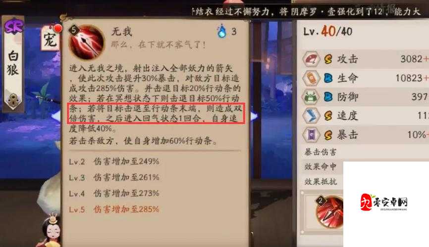 阴阳师SR式神白狼攻略，暴伤是我的专用属性