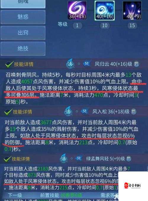 倩女幽魂手游110级新技能解锁，各职业新技能一览及玩法革命预测