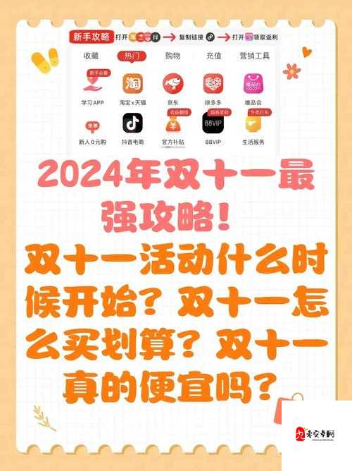 2016王者荣耀双十一活动何时震撼开启？全攻略带你抢先看！